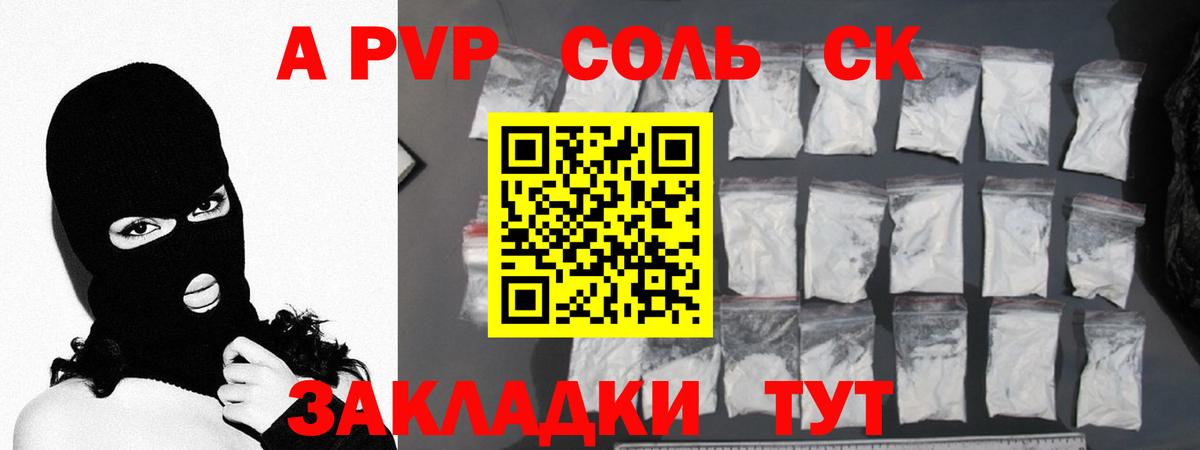 Alpha PVP Crystall  Alpha-PVP Crystall  APVP Crystall  Кинель  Вход с VPN 