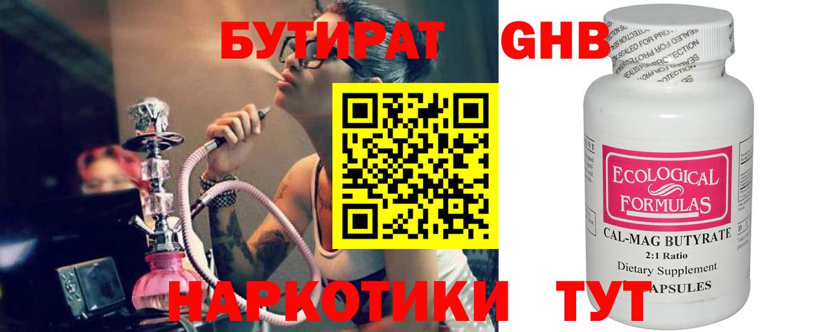 БУТИРАТ оксана Кинель