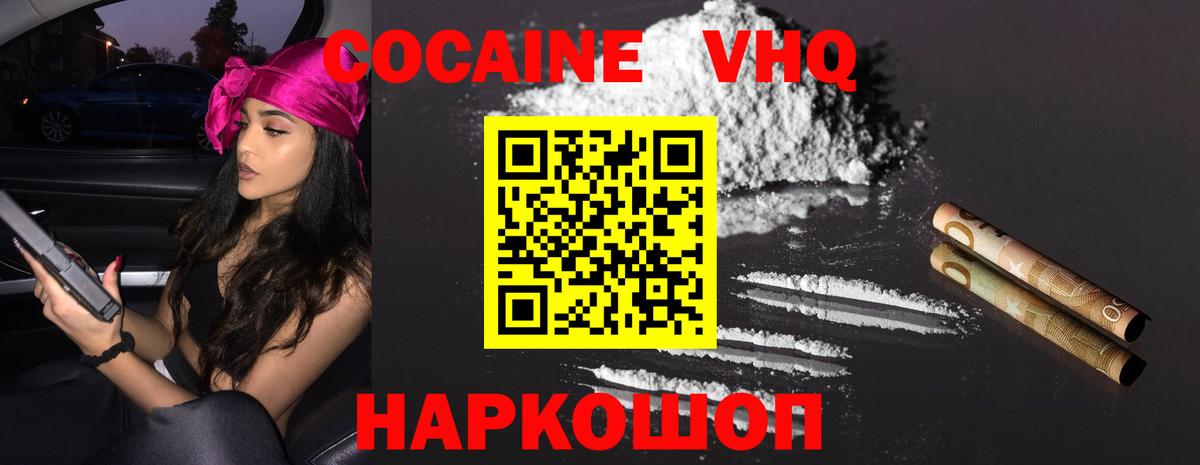 COCAIN Fish Scale Кинель