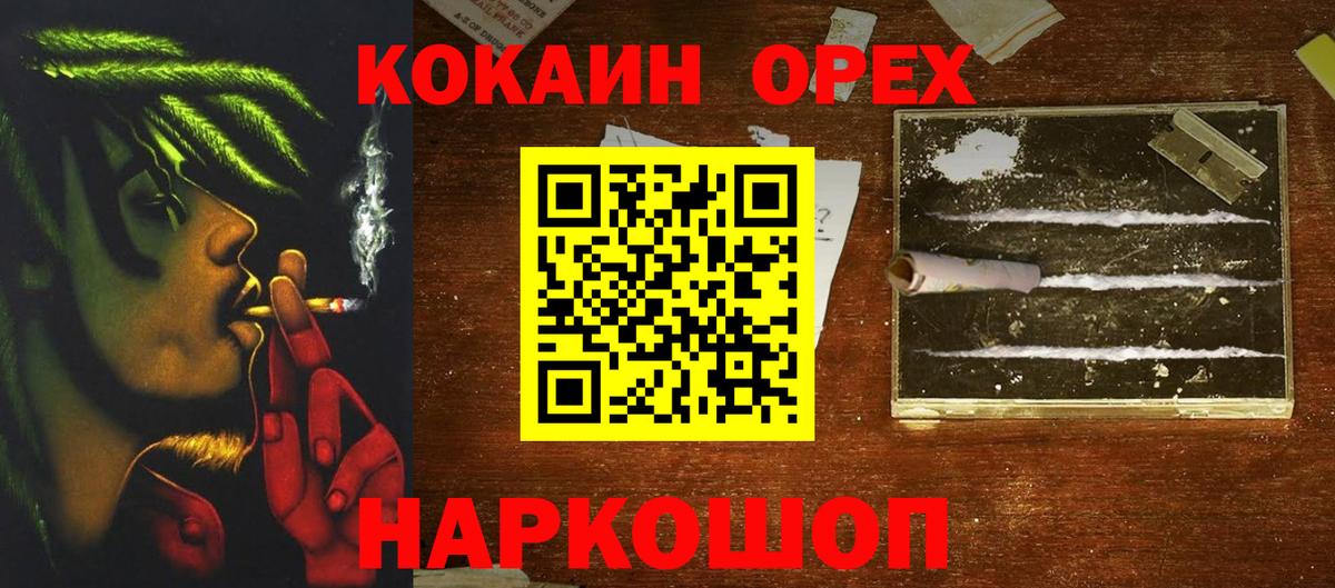 Cocaine Перу  Вход с VPN  COCAIN  Кокаин 99%  Кинель 