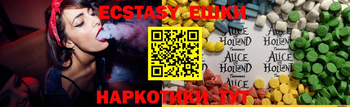 ЭКСТАЗИ  Ecstasy Дубай  ЭКСТАЗИ Philipp Plein  Вход с VPN  Кинель 