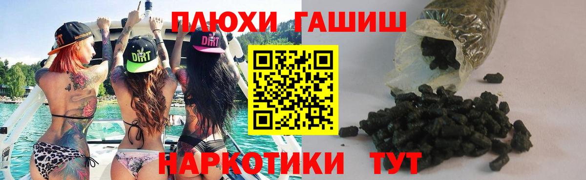 ГАШИШ убойный  магазин    Кинель  Вход с VPN 