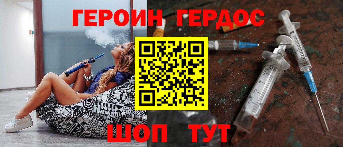 Кинель  ГЕРОИН хмурый  ГЕРОИН  Вход с VPN 