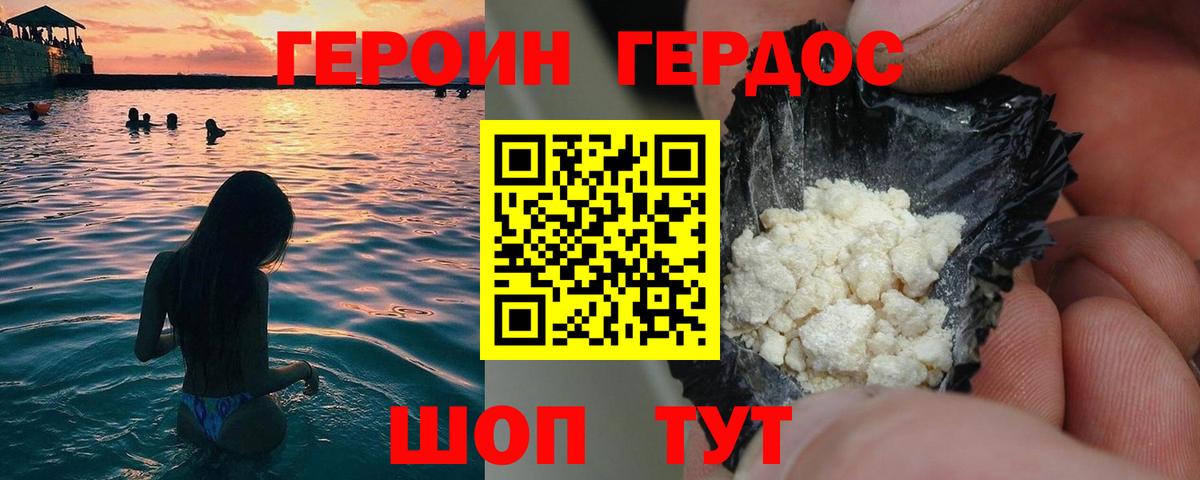 Героин афганец Кинель