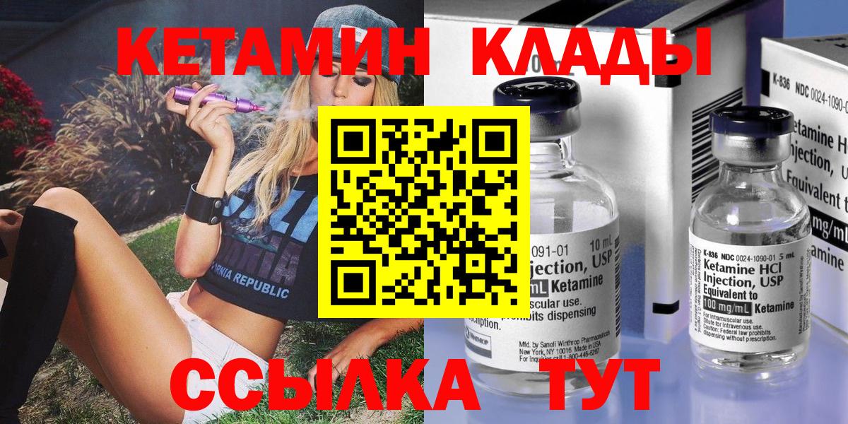 Кетамин VHQ Кинель