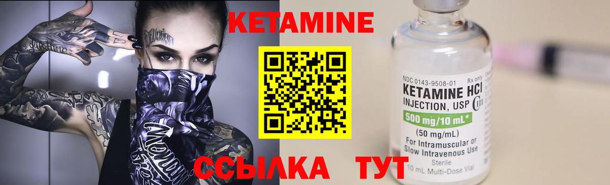 КЕТАМИН ketamine  Кетамин VHQ  Вход с VPN  Кинель 
