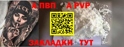 альфа пвп Бугуруслан