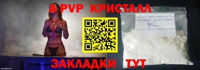 альфа пвп Бугуруслан