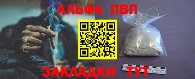 альфа пвп Бугуруслан