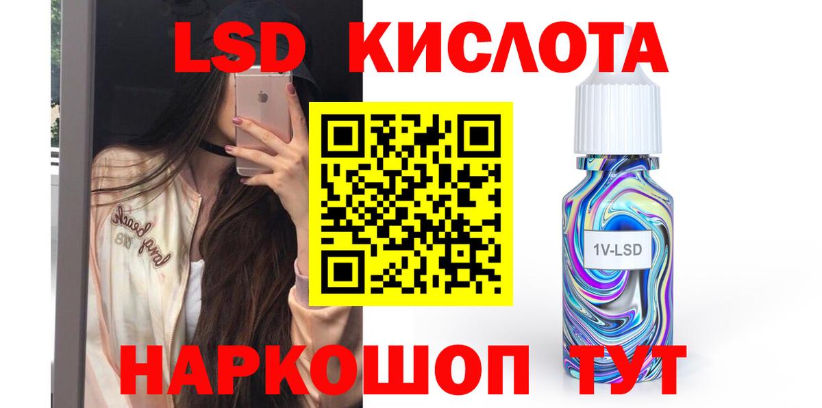 LSD-25 экстази ecstasy Кинель