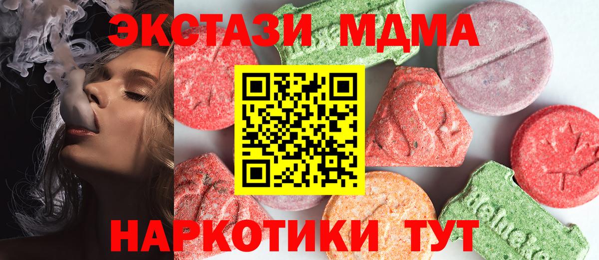 МДМА Molly  MDMA  МДМА кристаллы  Кинель  Вход с VPN 