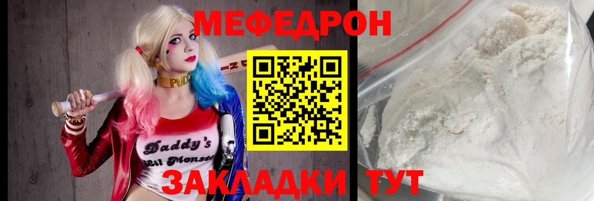Кинель  МЯУ-МЯУ mephedrone  Вход с VPN  Мефедрон  МЕФ mephedrone 