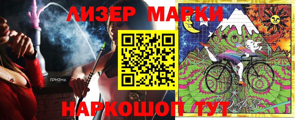 Марки 25I-NBOMe 1,5мг Кинель